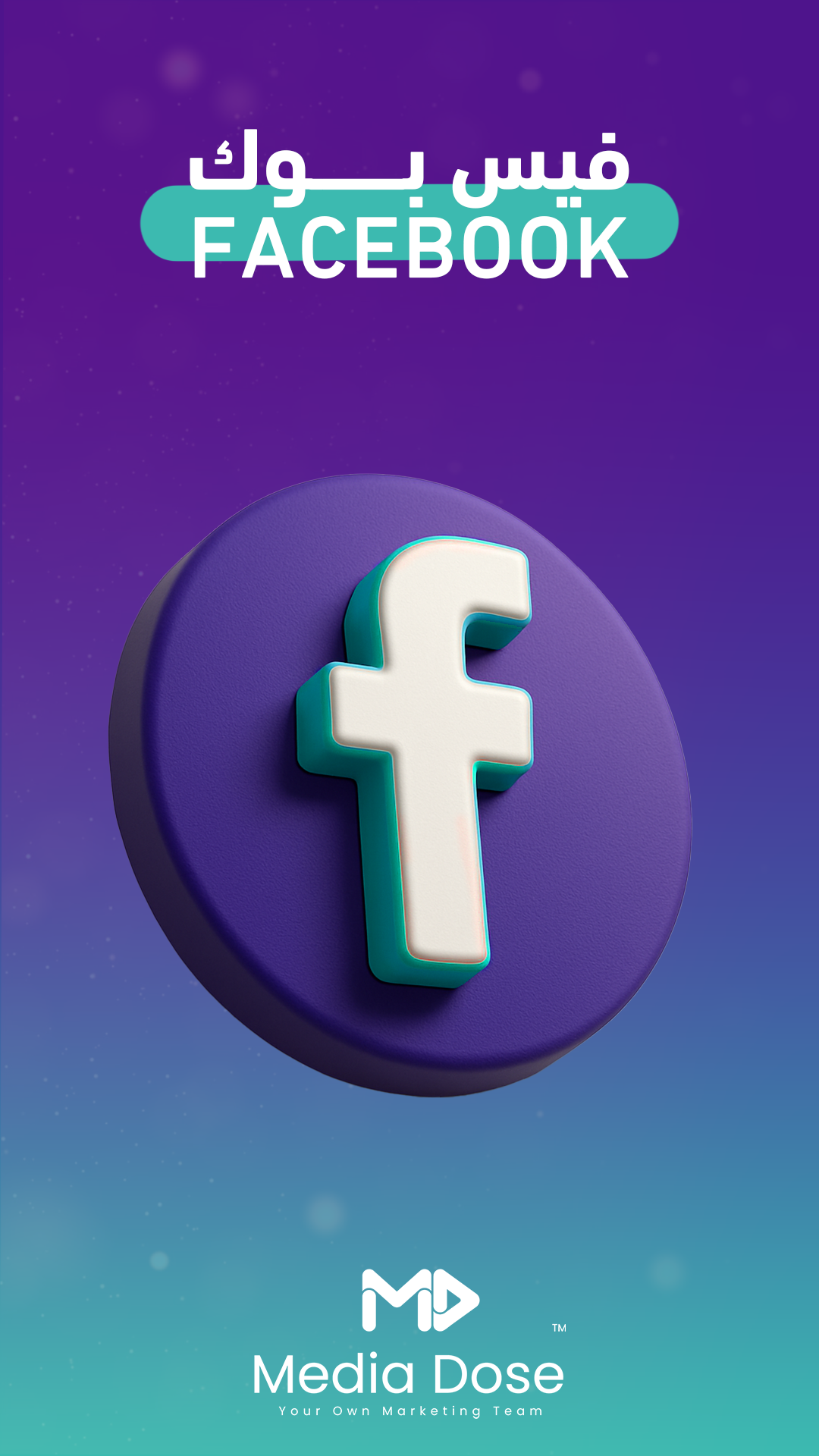facebook - Media dose